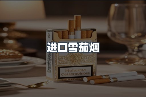 越南香烟系列